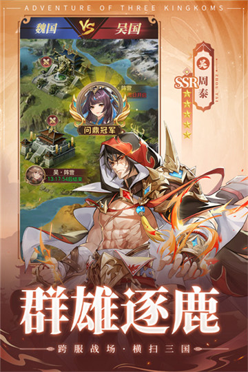 幻想名将录魔将版截图4