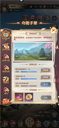 幻想名将录魔将版