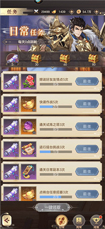 幻想名将录游逸客户端