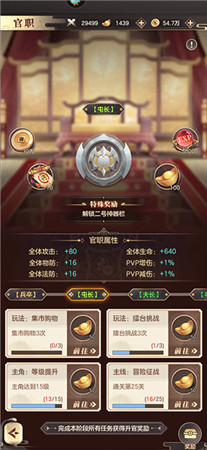 幻想名将录游逸客户端