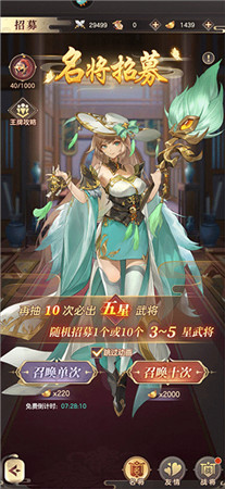 幻想名将录游逸客户端