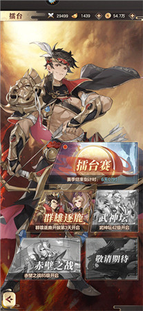 幻想名将录游逸客户端