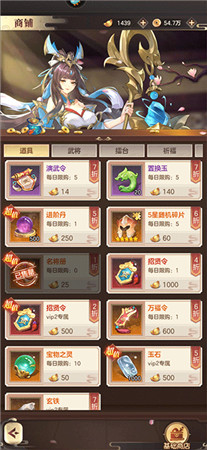 幻想名将录游逸客户端