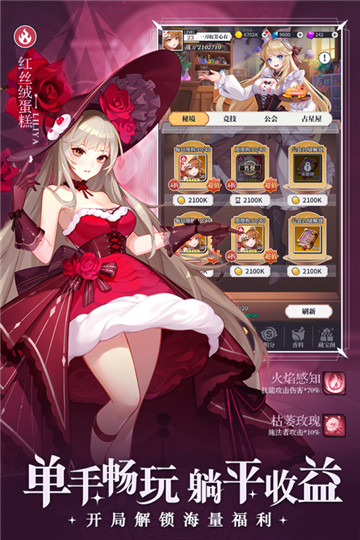 美食大乱斗国服截图3