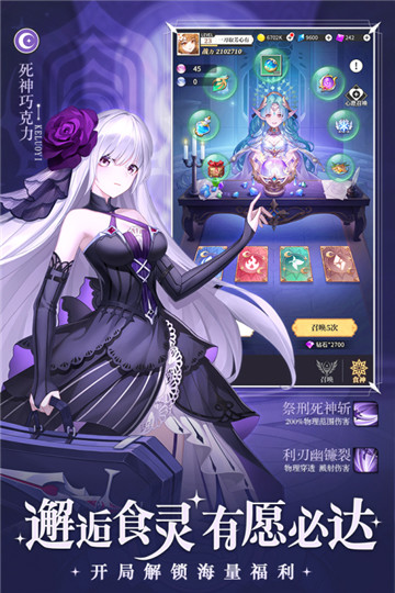 美食大乱斗国服截图5