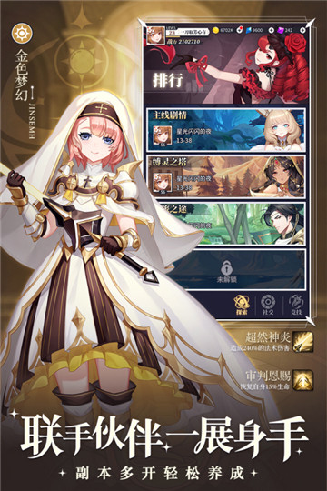 美食大乱斗九游版截图4