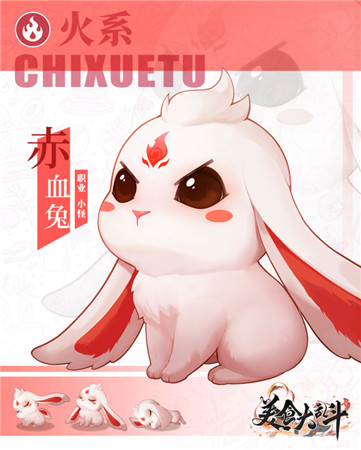 美食大乱斗国服