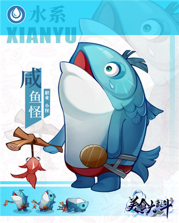 美食大乱斗国服