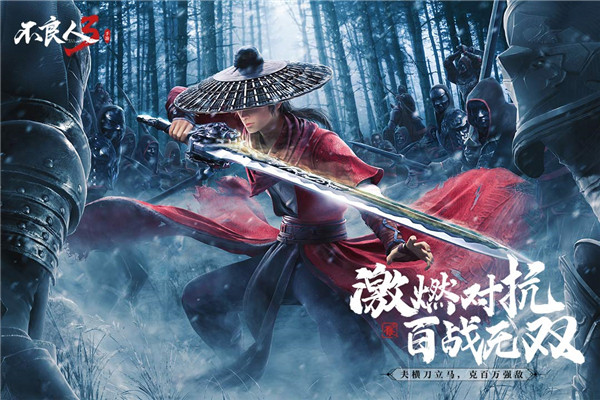 不良人3百度版截图3