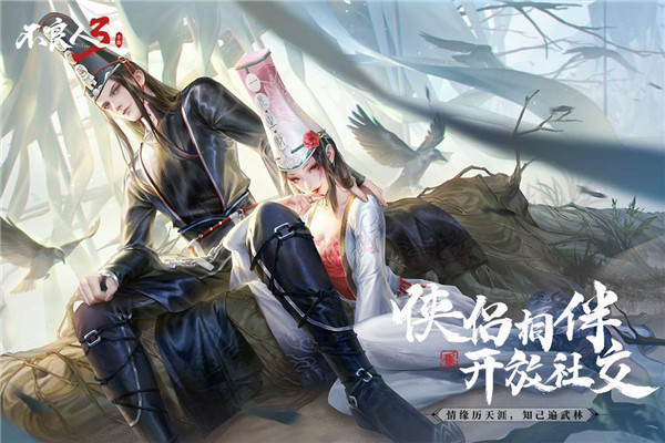 不良人3手游截图5