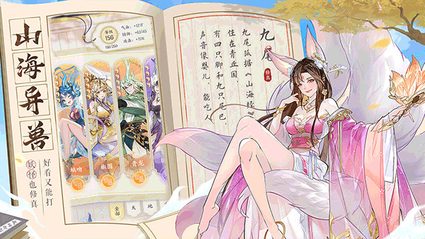 我的御剑日记官服截图1