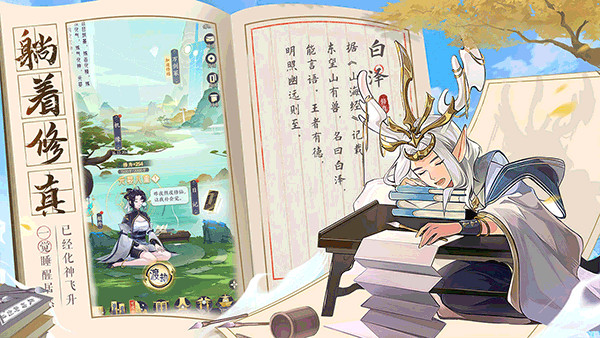 我的御剑日记官服截图5