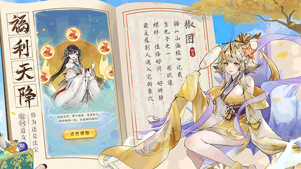 我的御剑日记oppo版