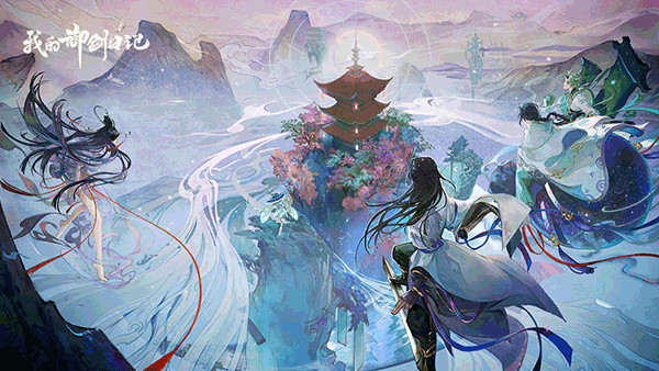 我的御剑日记oppo版