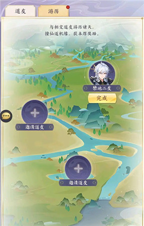 我的御剑日记官服