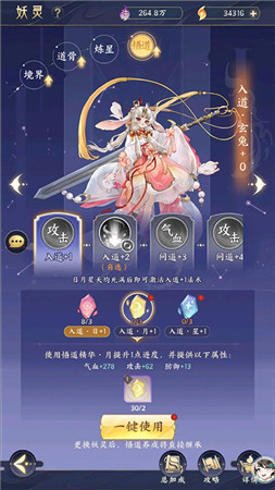 我的御剑日记官服