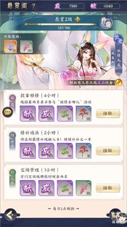 我的御剑日记官服