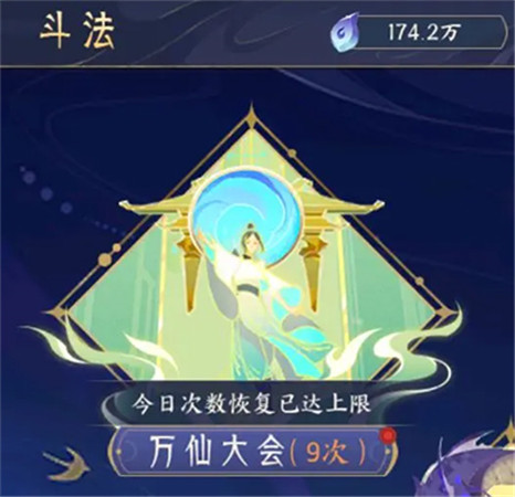 我的御剑日记官服