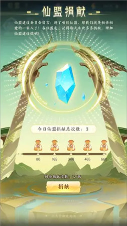 我的御剑日记官服