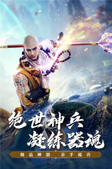 天龙八部2飞龙战天官服截图2