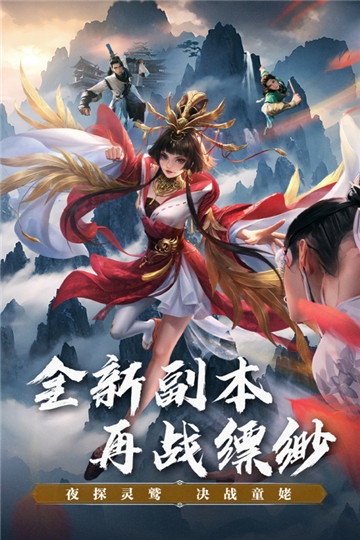 天龙八部2飞龙战天渠道服电脑版截图4