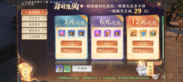 天龙八部2飞龙战天渠道服电脑版