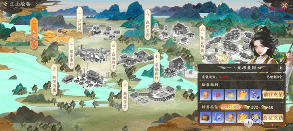 天龙八部2飞龙战天渠道服电脑版