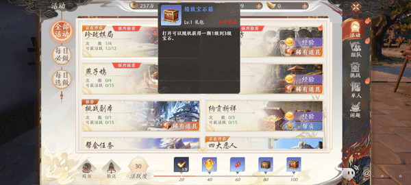 天龙八部2飞龙战天渠道服电脑版