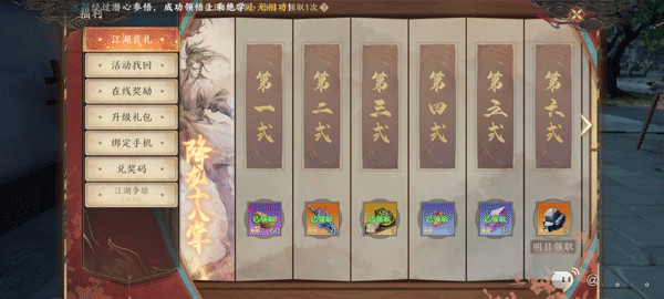 天龙八部2飞龙战天渠道服电脑版