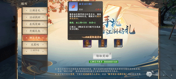 天龙八部2飞龙战天渠道服电脑版