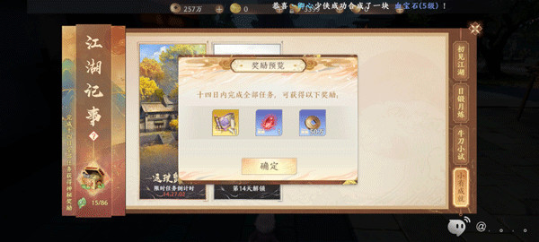 天龙八部2飞龙战天渠道服电脑版