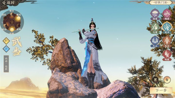 天龙八部2飞龙战天