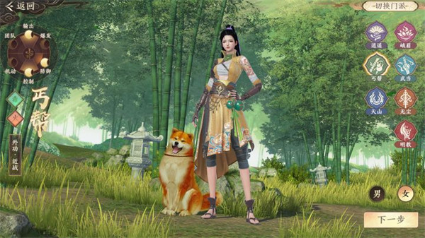 天龙八部2飞龙战天