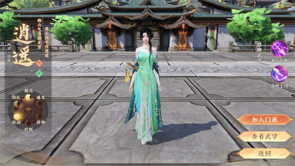 天龙八部2飞龙战天