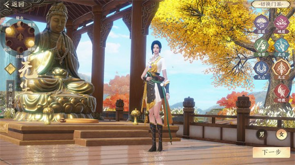 天龙八部2飞龙战天