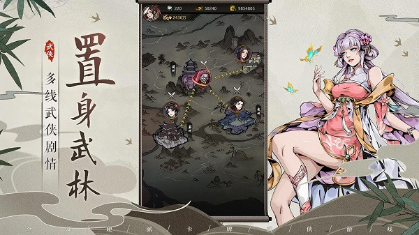 真武江湖华为版截图2