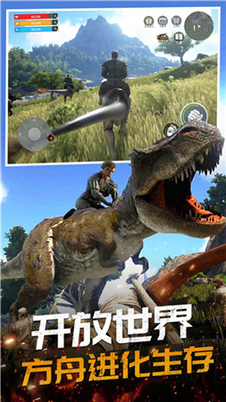 恐龙岛大猎杀进化手机版