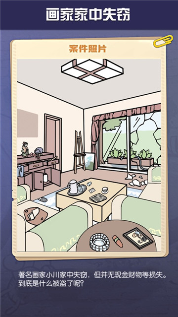 唐人街探案截图2