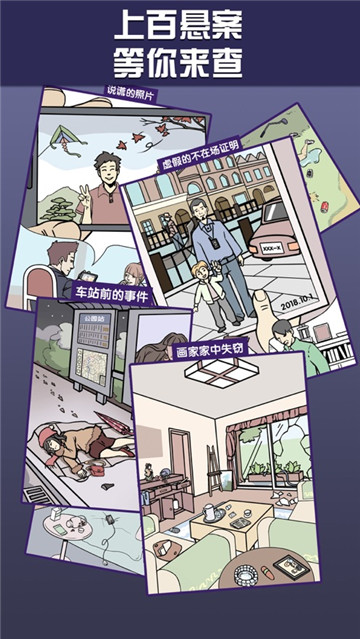 唐人街探案截图3