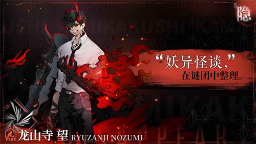 代号隐游戏截图1