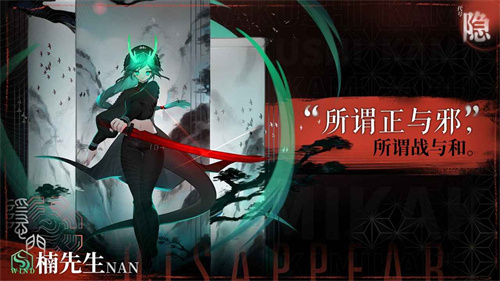 代号隐游戏截图2