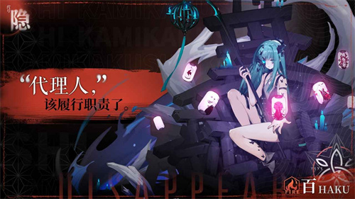 代号隐游戏截图3