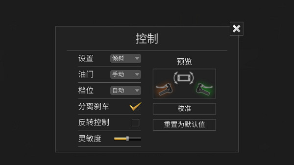 公路骑手最新版中文版