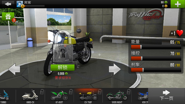 公路骑手最新版中文版