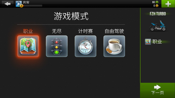公路骑手最新版中文版