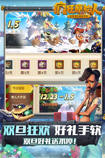 疯狂原始人截图3