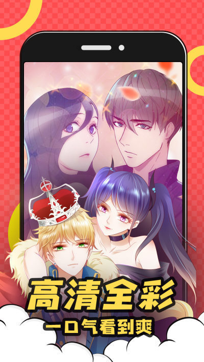 好看漫画