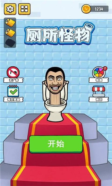 马桶人关卡大作战截图1