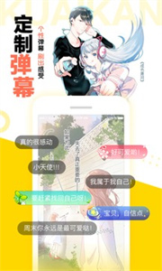 快看漫画app截图3