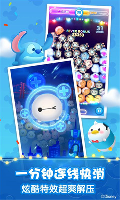 松松总动员截图2